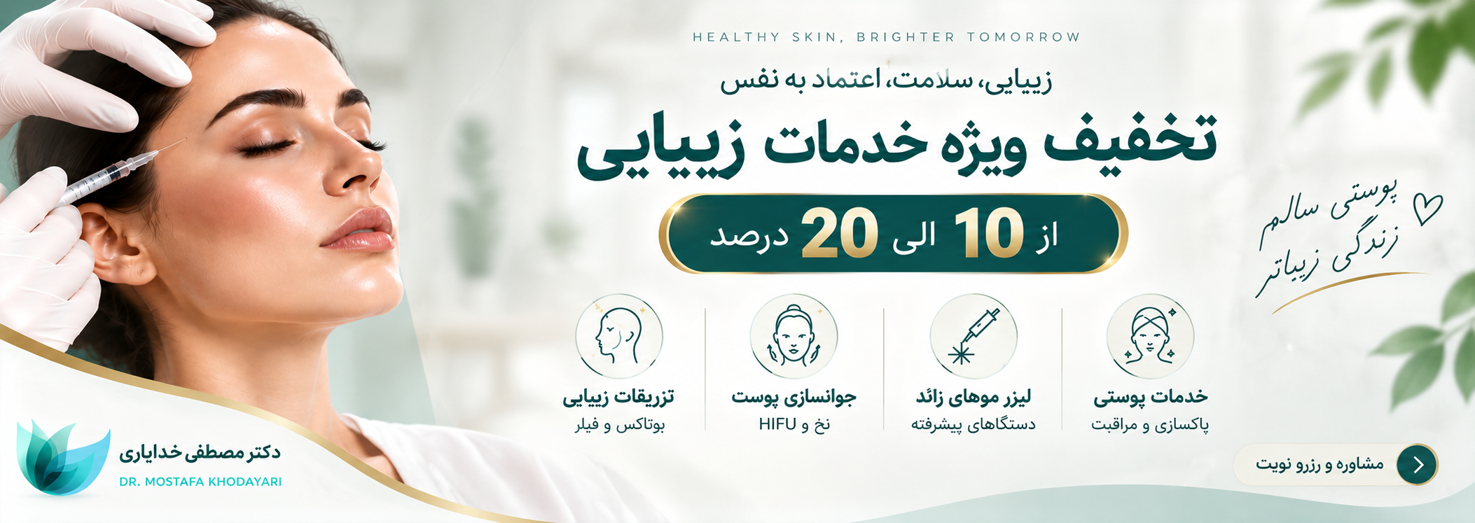 تخفیف 2